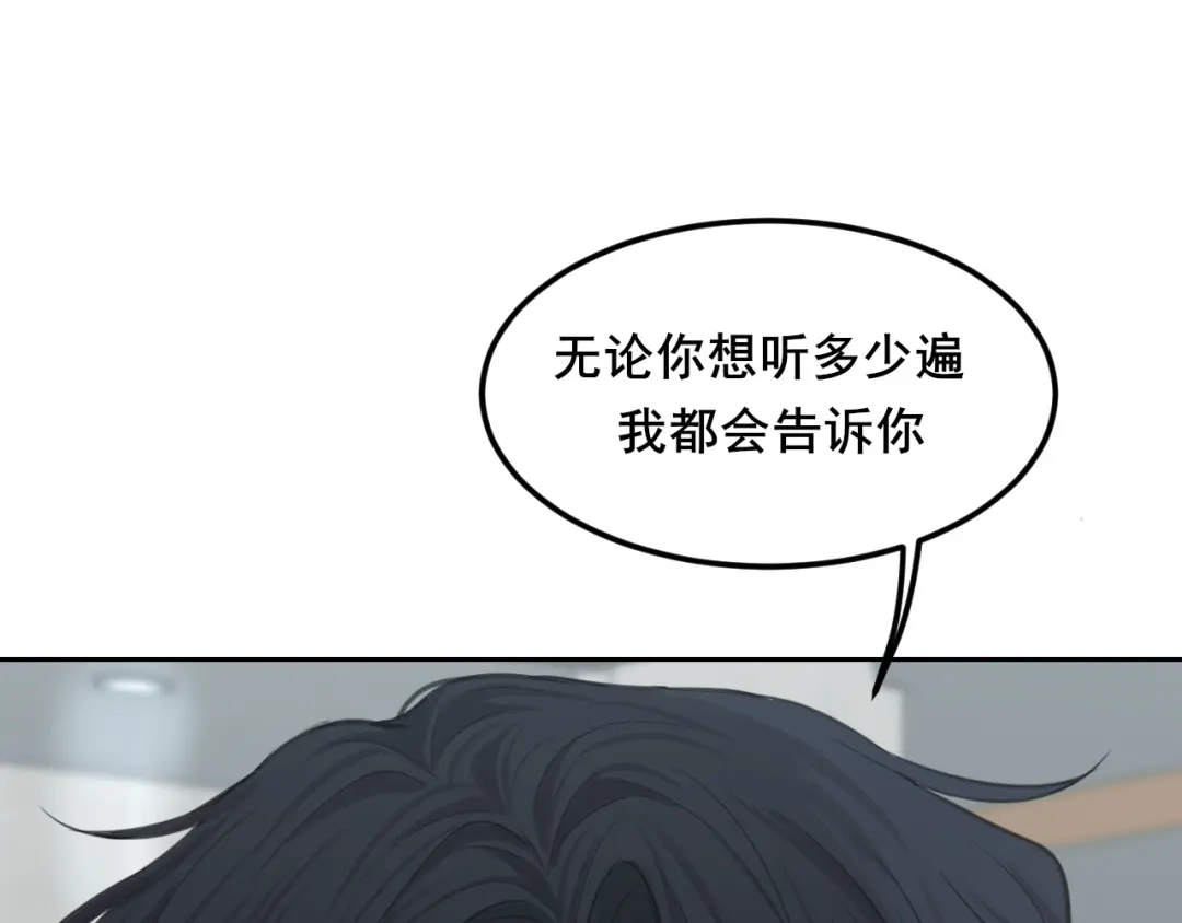 《偏见》40 我在乎你，特别在乎 第114页