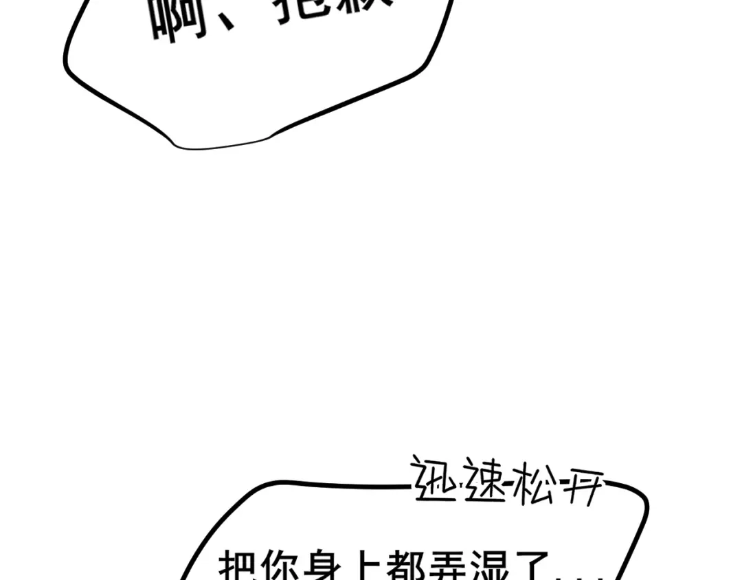 《偏见》40 我在乎你，特别在乎 第11页