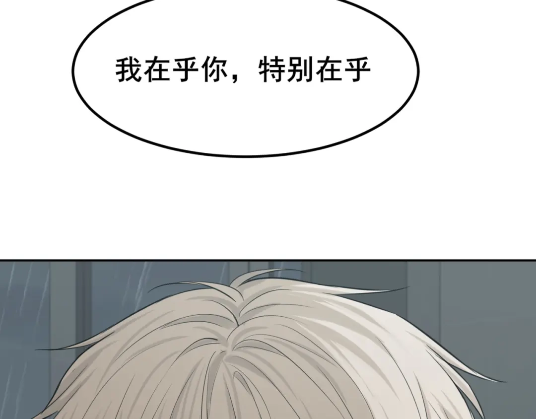 《偏见》40 我在乎你，特别在乎 第117页