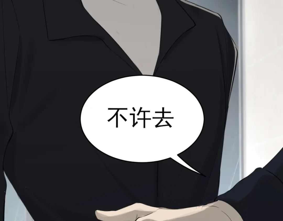 《偏见》40 我在乎你，特别在乎 第79页