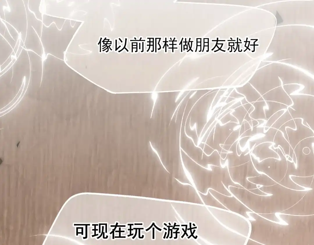 《偏见》40 我在乎你，特别在乎 第47页