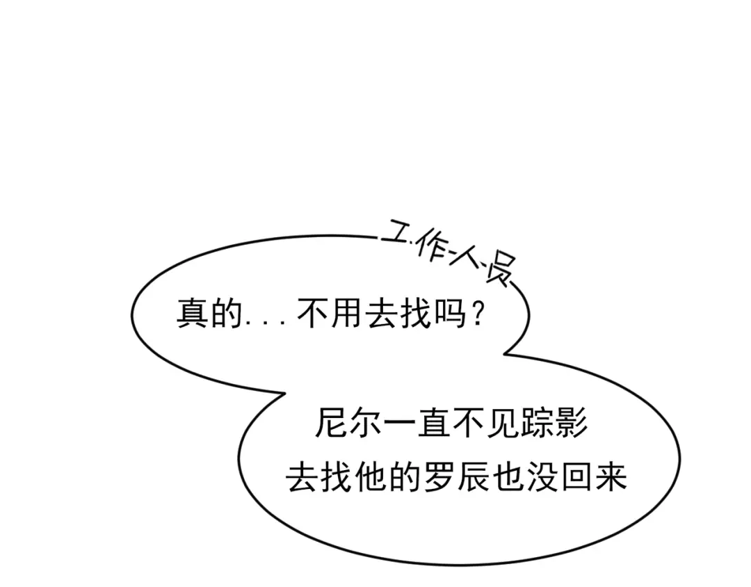 《偏见》40 我在乎你，特别在乎 第68页