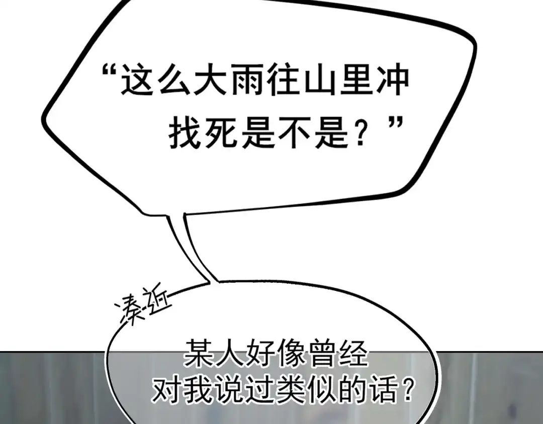 《偏见》40 我在乎你，特别在乎 第23页