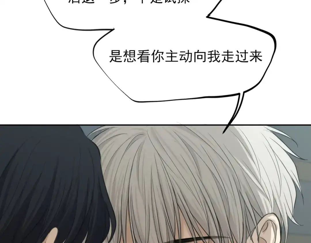 《偏见》40 我在乎你，特别在乎 第104页