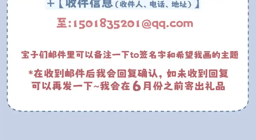 《偏见》40 我在乎你，特别在乎 第144页