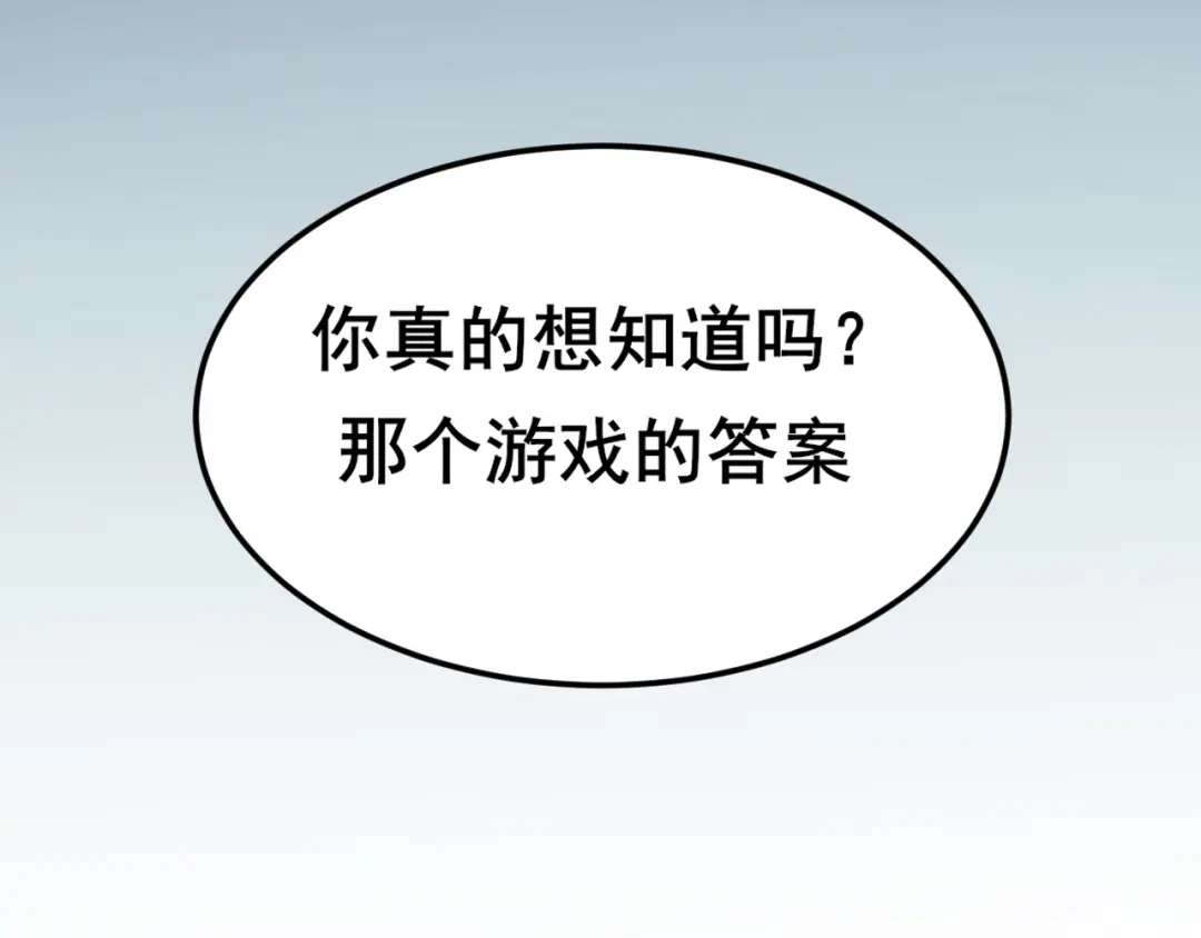 《偏见》40 我在乎你，特别在乎 第54页