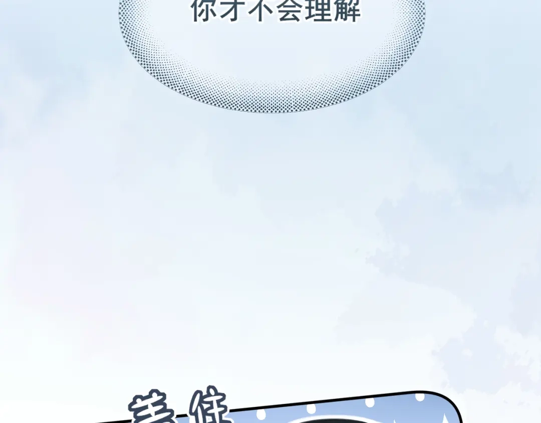 《偏见》40 我在乎你，特别在乎 第32页