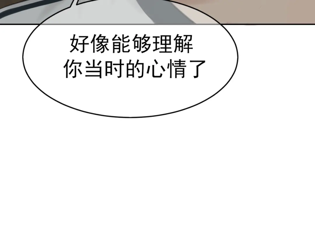 《偏见》40 我在乎你，特别在乎 第29页