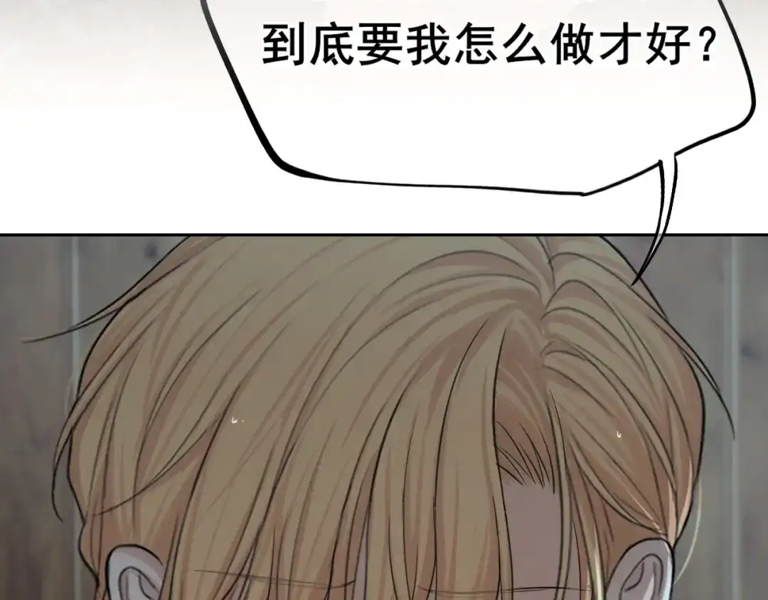 《偏见》40 我在乎你，特别在乎 第50页