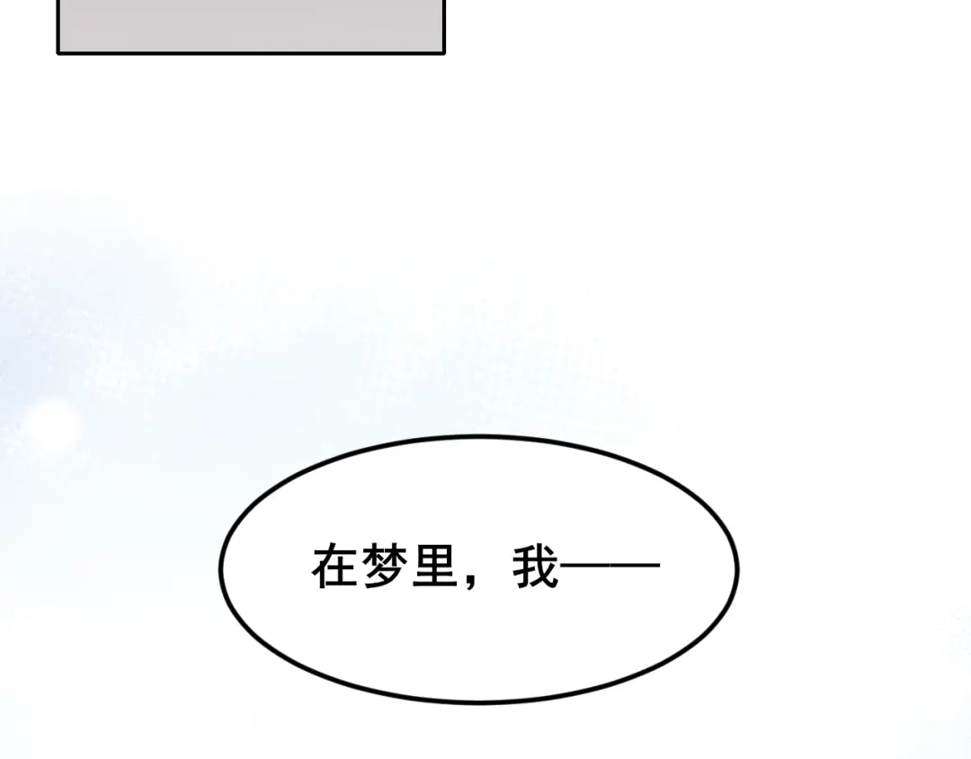 《偏见》40 我在乎你，特别在乎 第60页