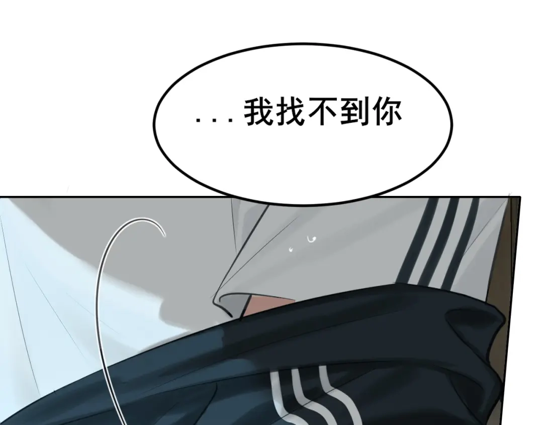 《偏见》40 我在乎你，特别在乎 第19页