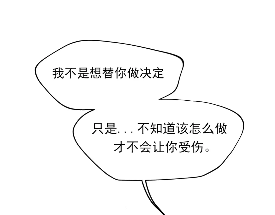 《偏见》40 我在乎你，特别在乎 第101页