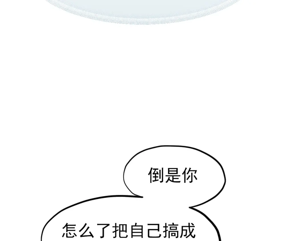 《偏见》40 我在乎你，特别在乎 第15页