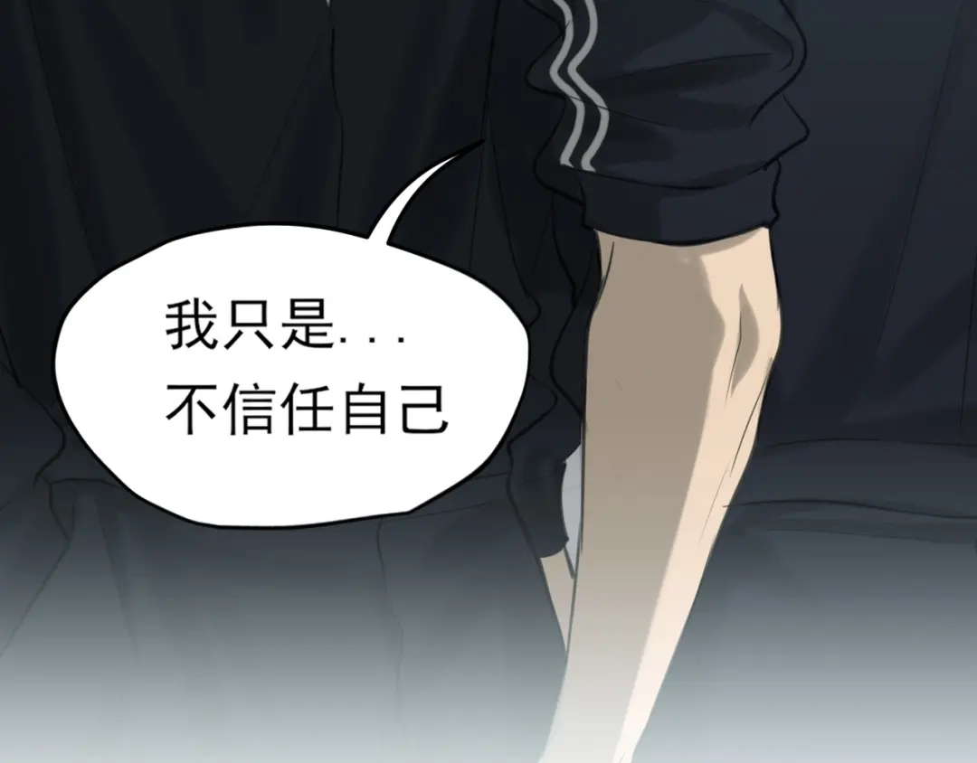 《偏见》40 我在乎你，特别在乎 第96页