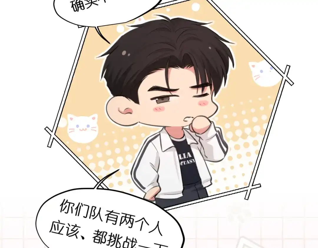 《偏见》41 撒个娇就给你 第20页