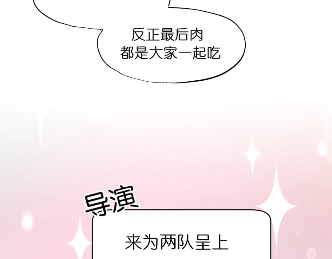 《偏见》41 撒个娇就给你 第8页