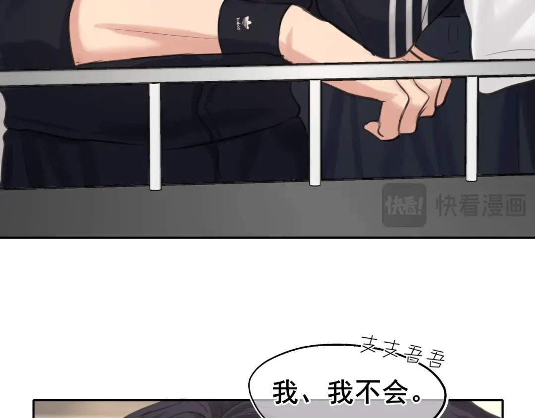 《偏见》41 撒个娇就给你 第30页