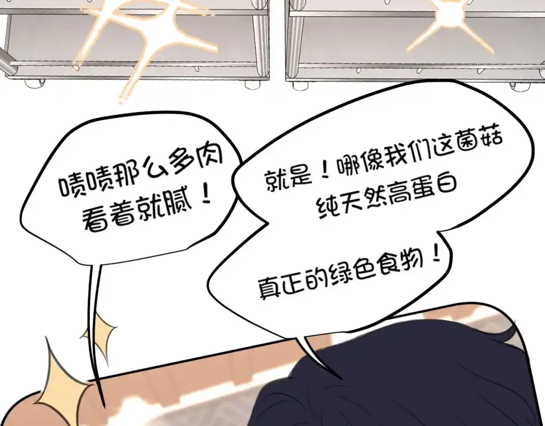 《偏见》41 撒个娇就给你 第11页