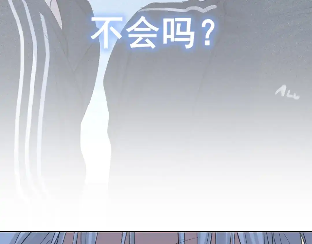 《偏见》41 撒个娇就给你 第34页