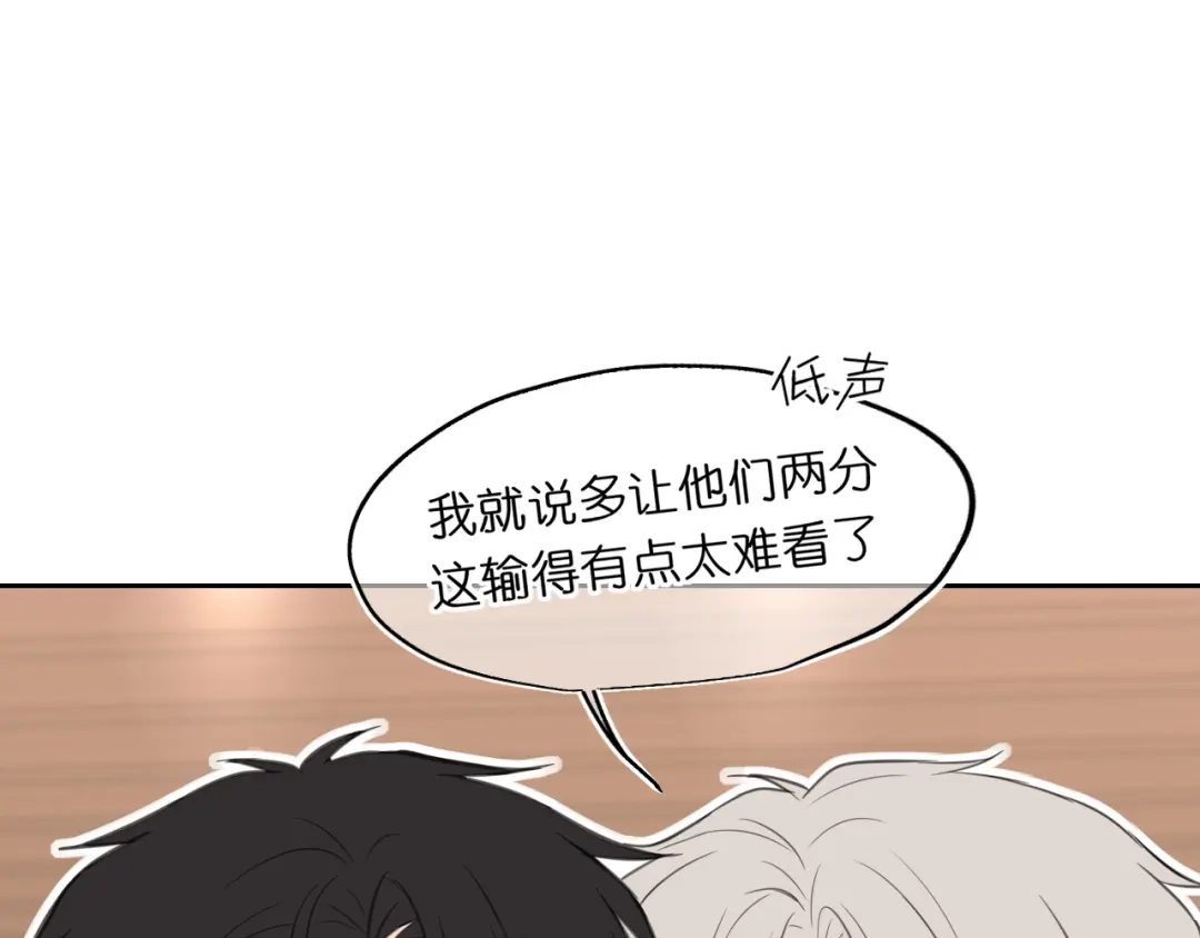 《偏见》41 撒个娇就给你 第6页