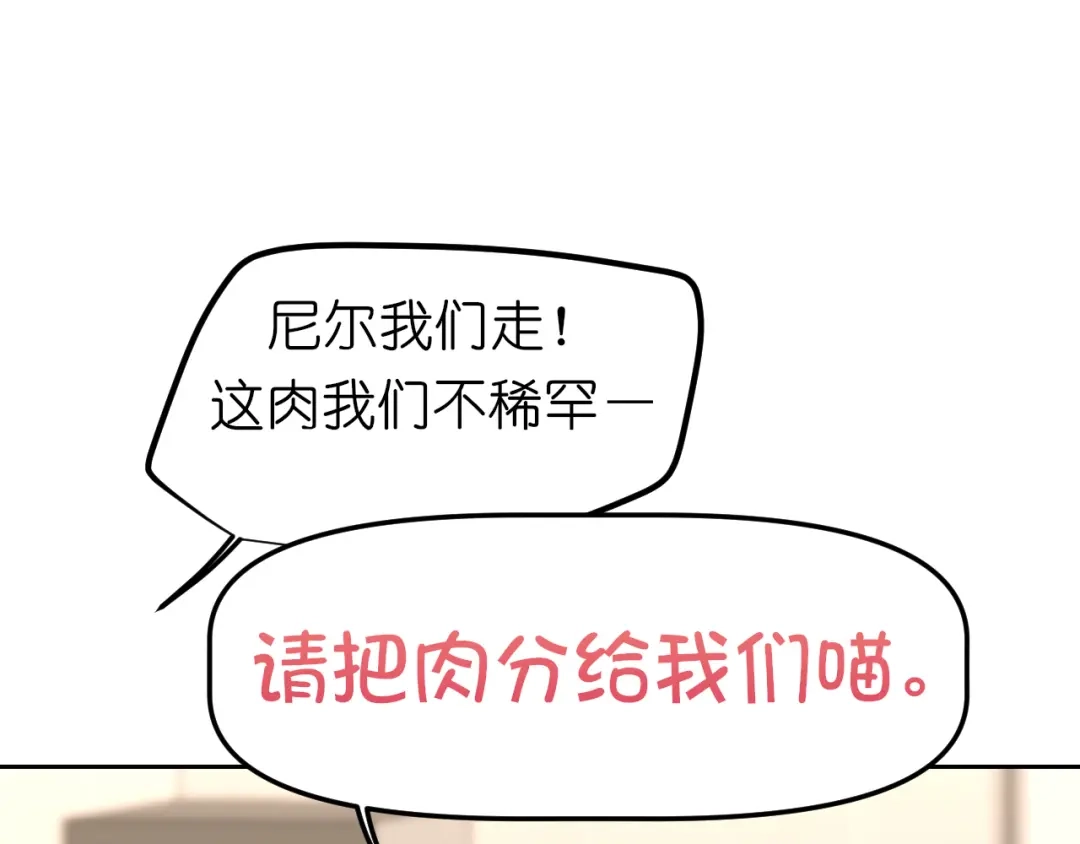 《偏见》41 撒个娇就给你 第22页