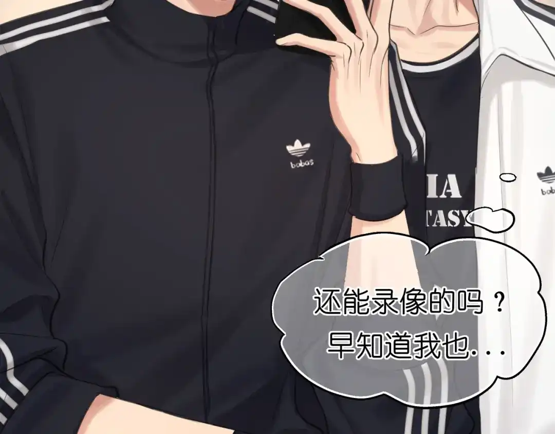 《偏见》41 撒个娇就给你 第29页