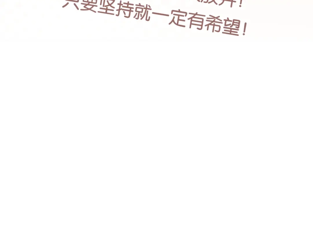 《偏见》41 撒个娇就给你 第2页