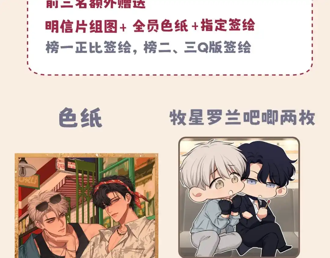 《偏见》41 撒个娇就给你 第51页