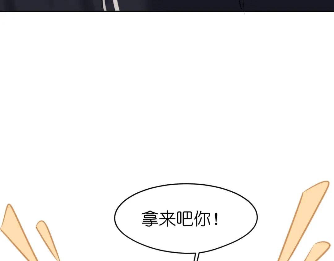《偏见》41 撒个娇就给你 第45页