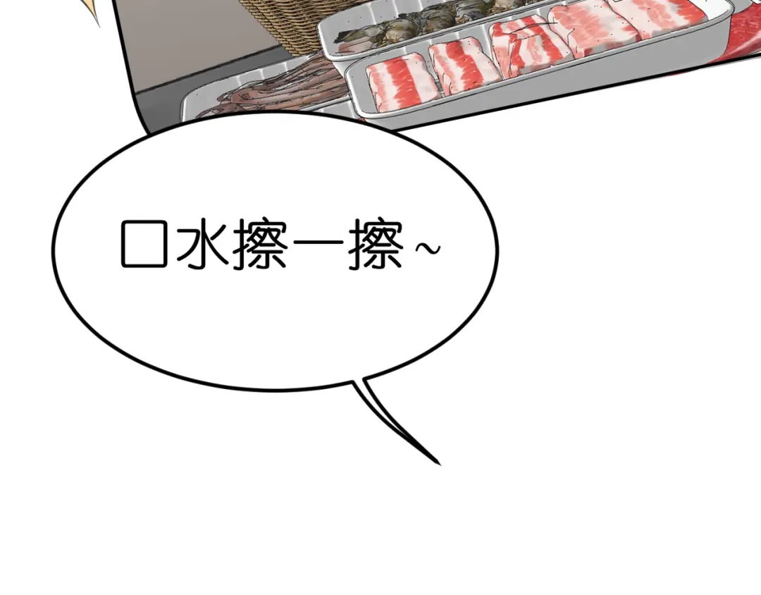 《偏见》41 撒个娇就给你 第13页