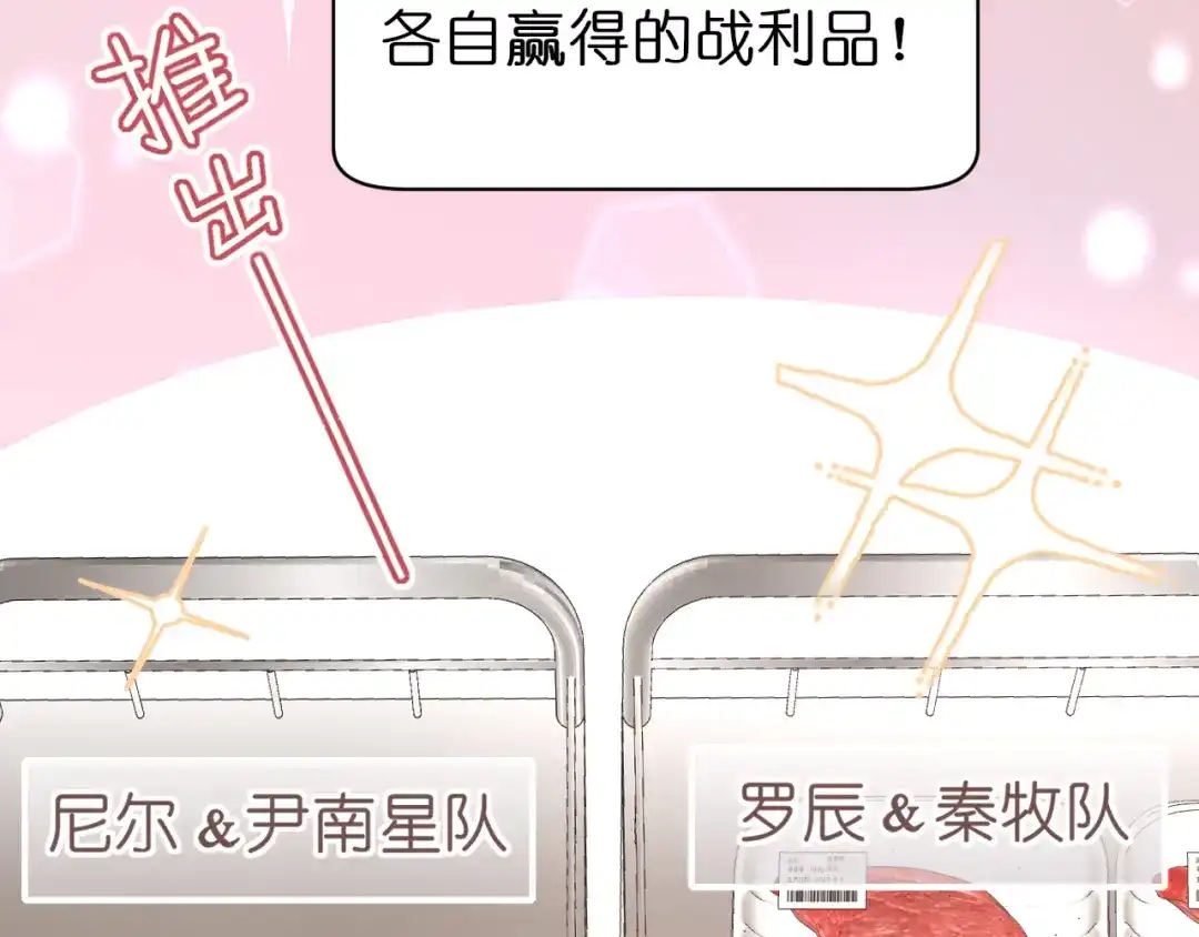 《偏见》41 撒个娇就给你 第9页