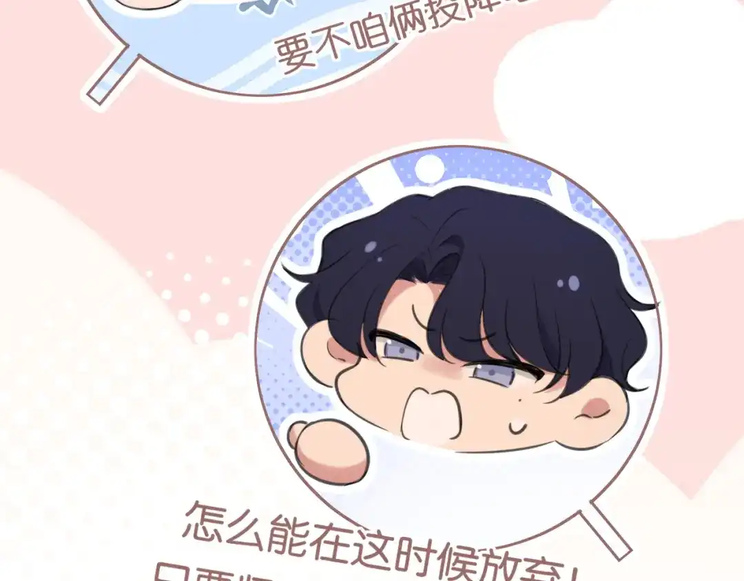 《偏见》41 撒个娇就给你 第1页