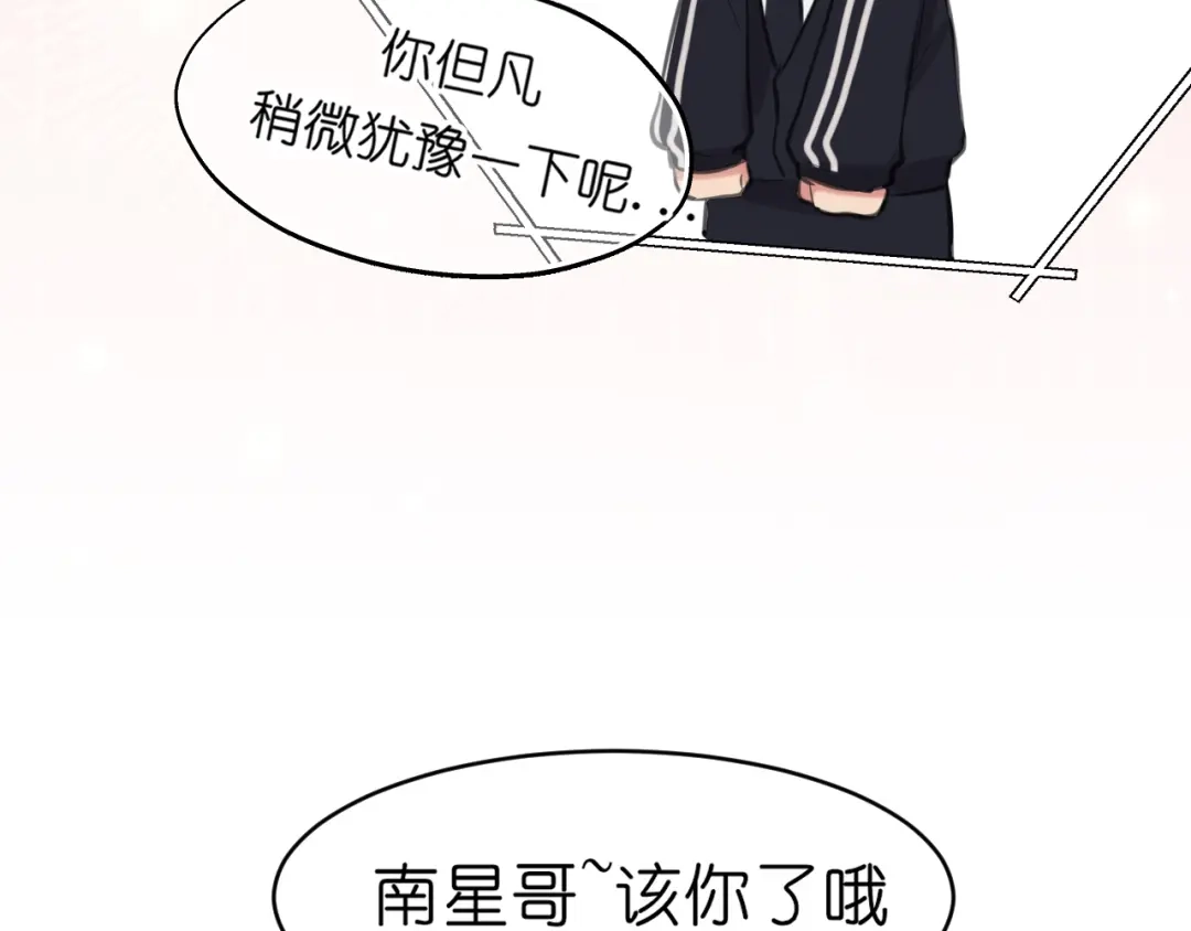 《偏见》41 撒个娇就给你 第27页