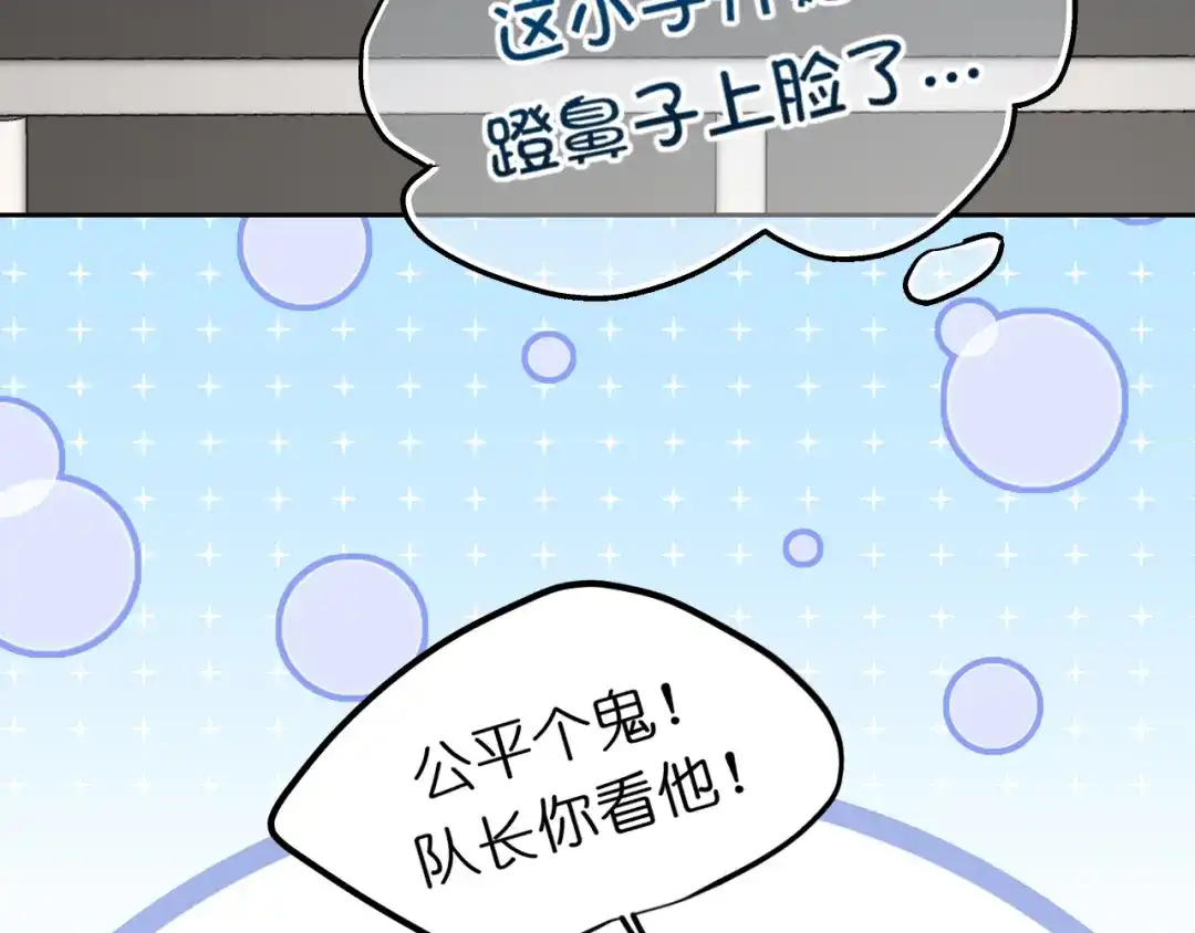 《偏见》41 撒个娇就给你 第18页