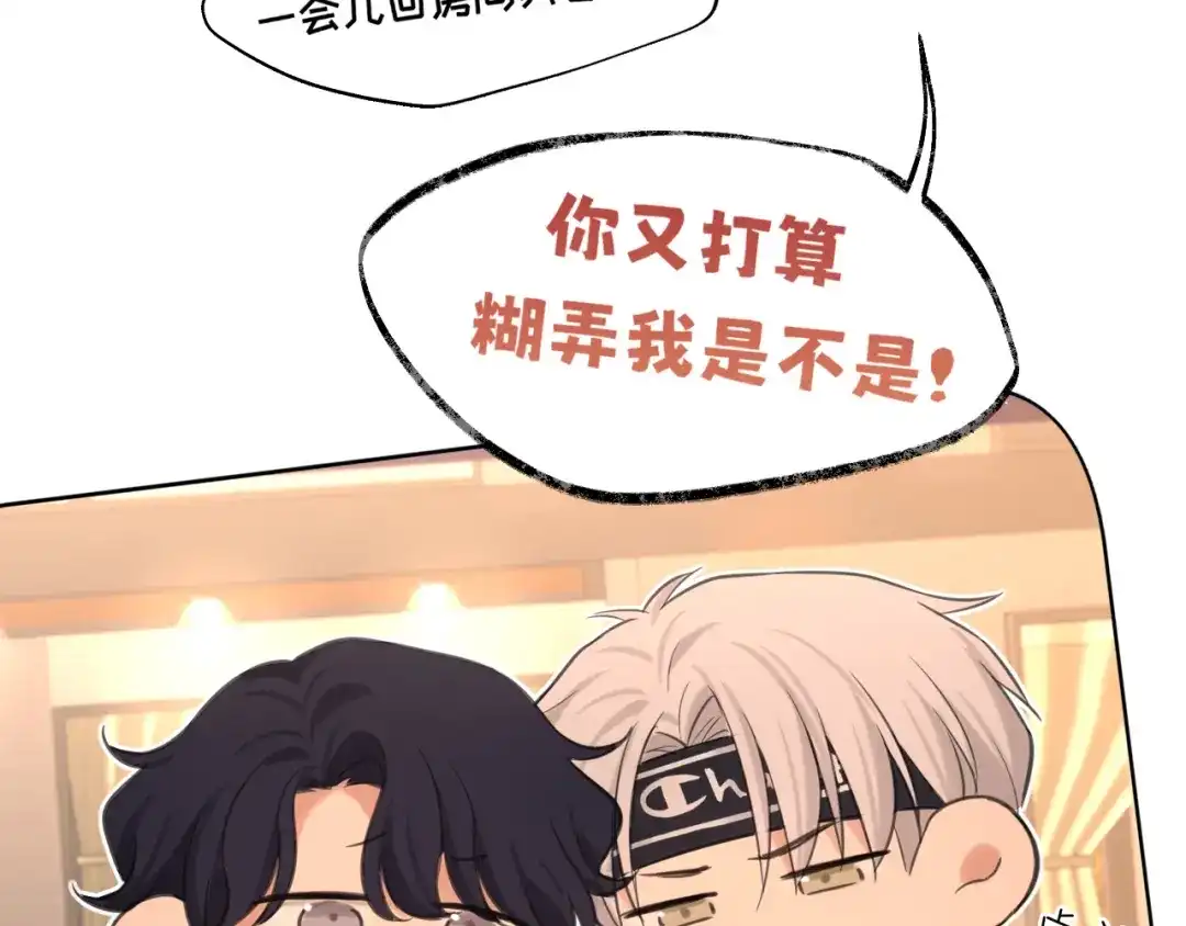 《偏见》42 来找我的时候，在想什么？ 第82页