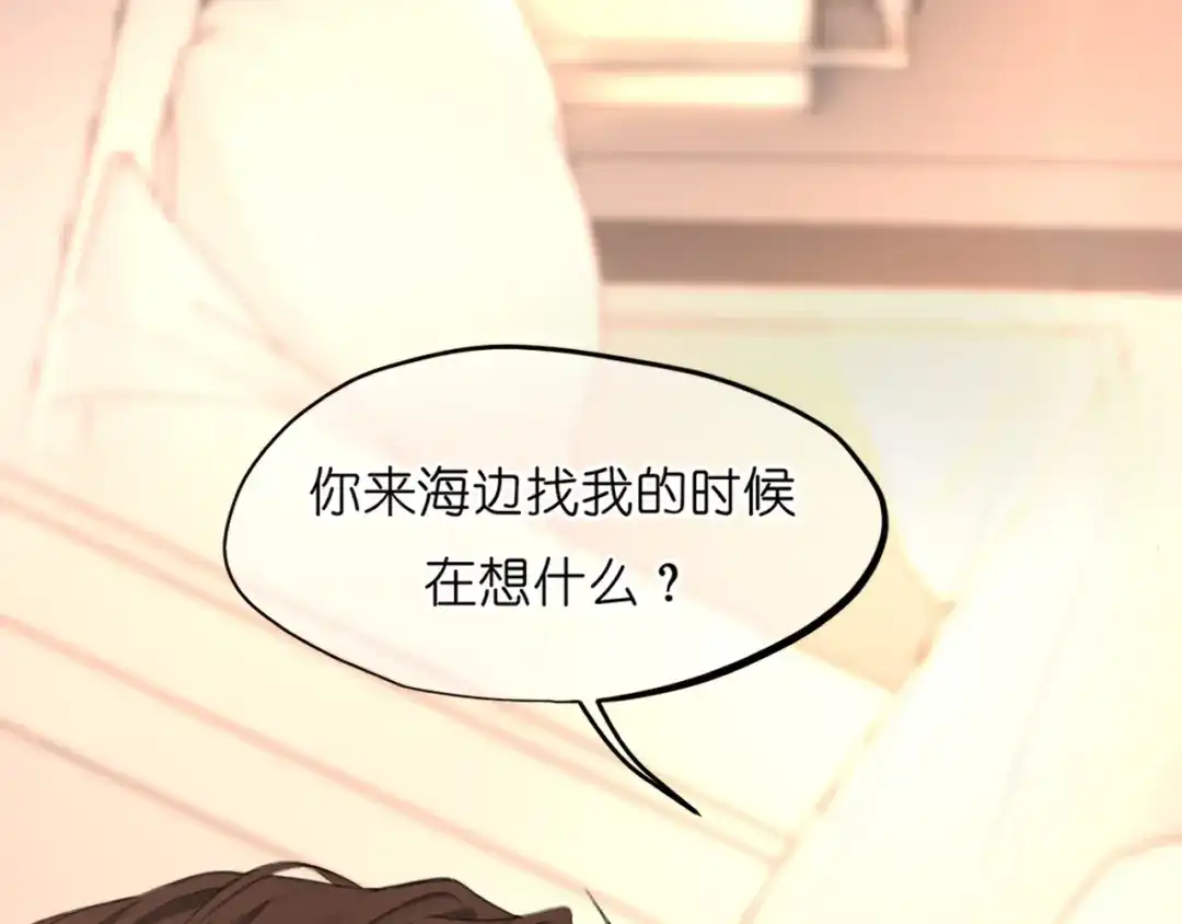 《偏见》42 来找我的时候，在想什么？ 第110页