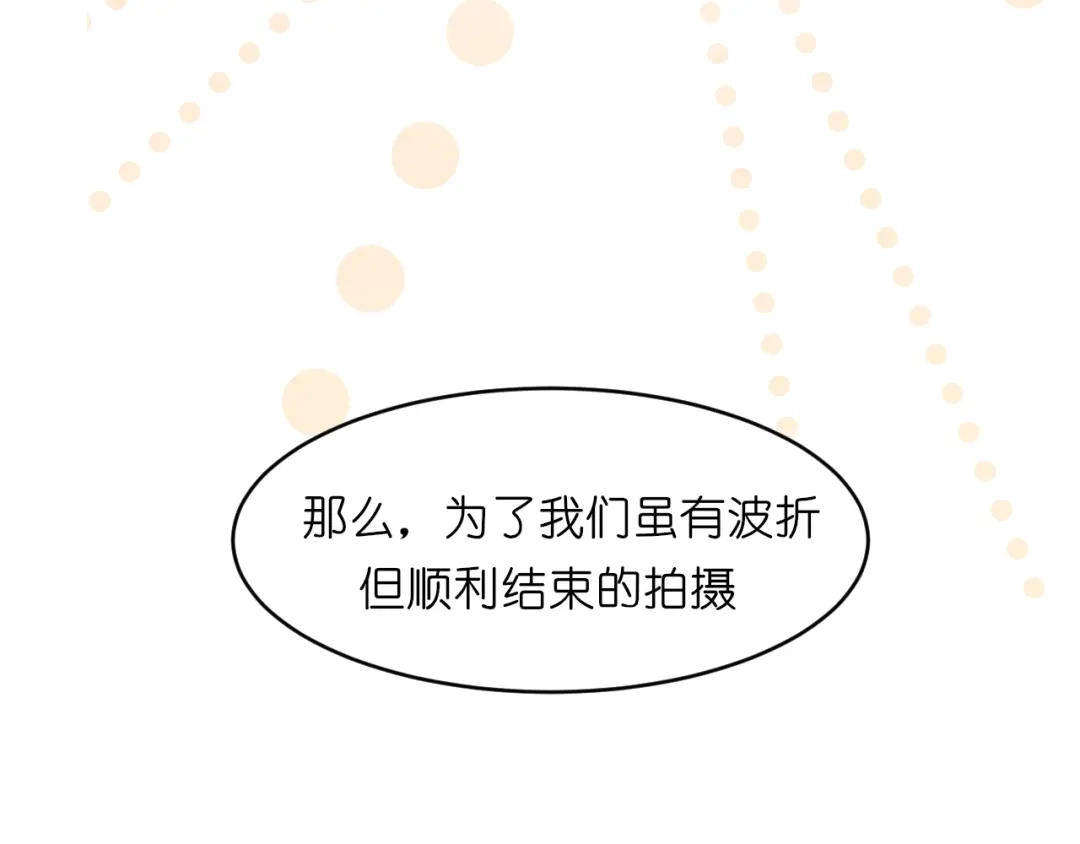 《偏见》42 来找我的时候，在想什么？ 第48页