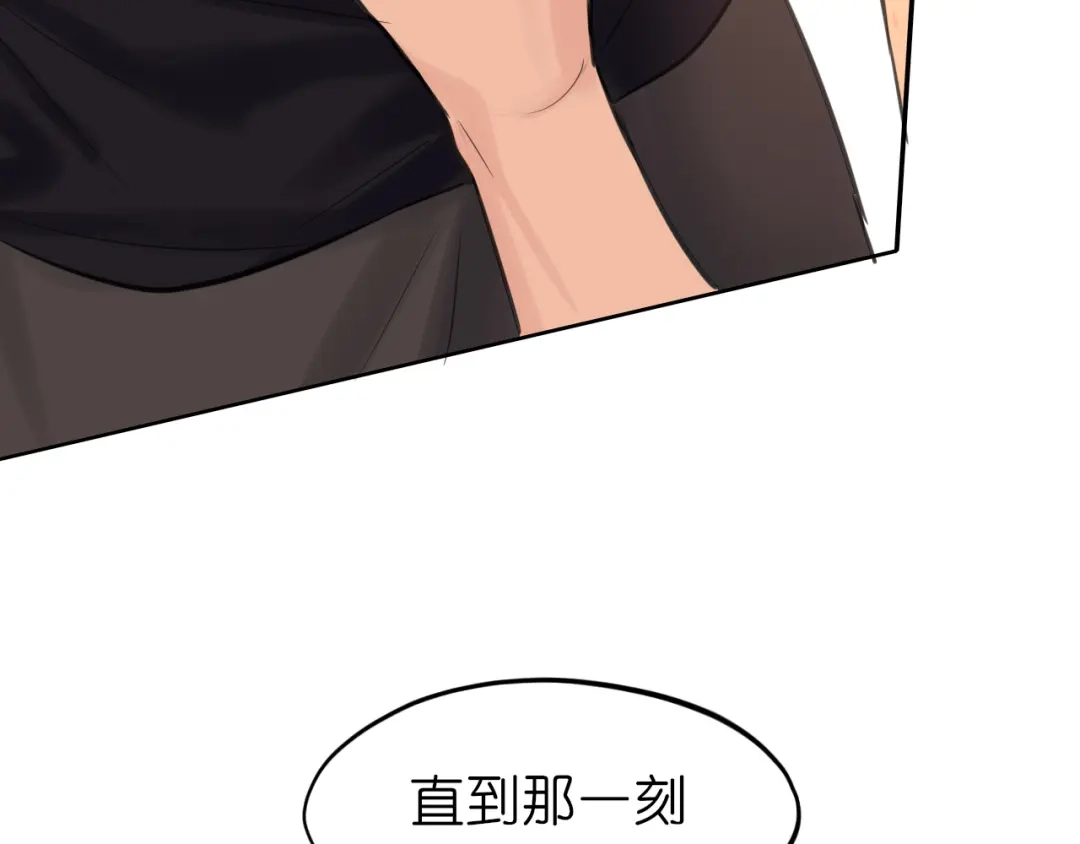 《偏见》42 来找我的时候，在想什么？ 第118页