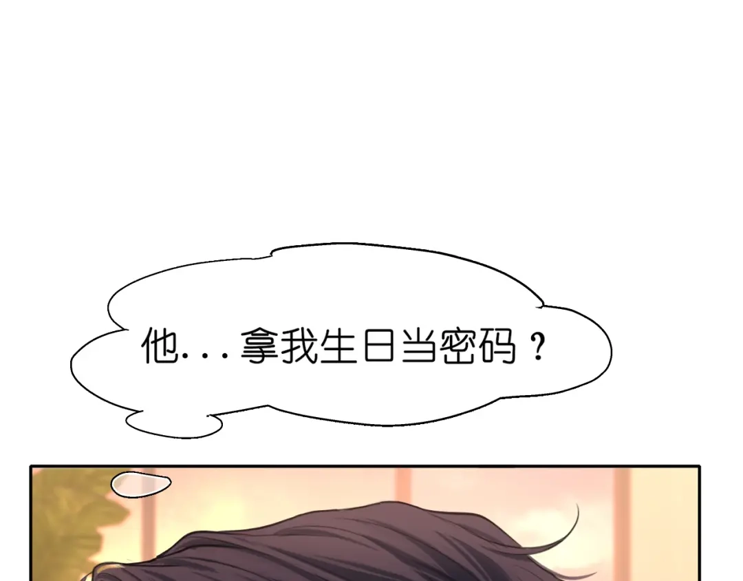 《偏见》42 来找我的时候，在想什么？ 第28页