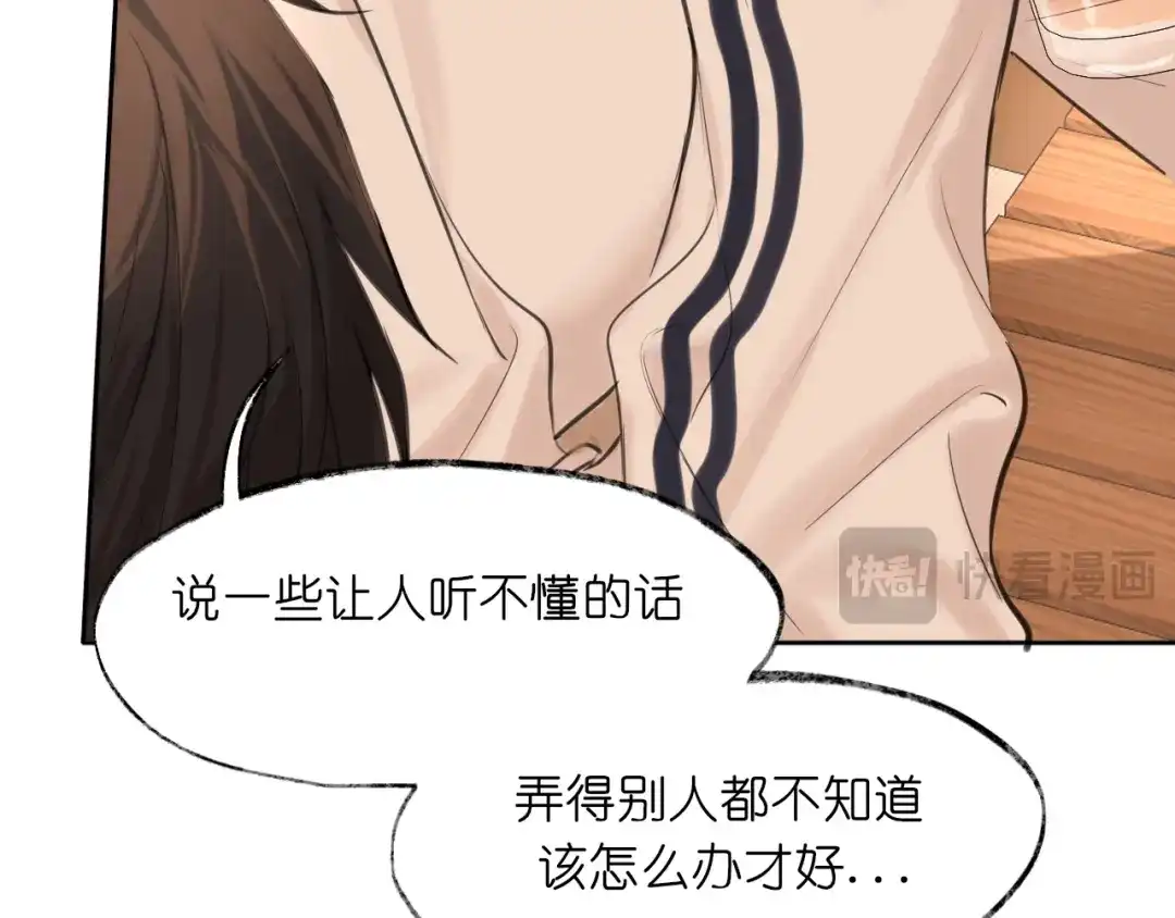 《偏见》42 来找我的时候，在想什么？ 第76页