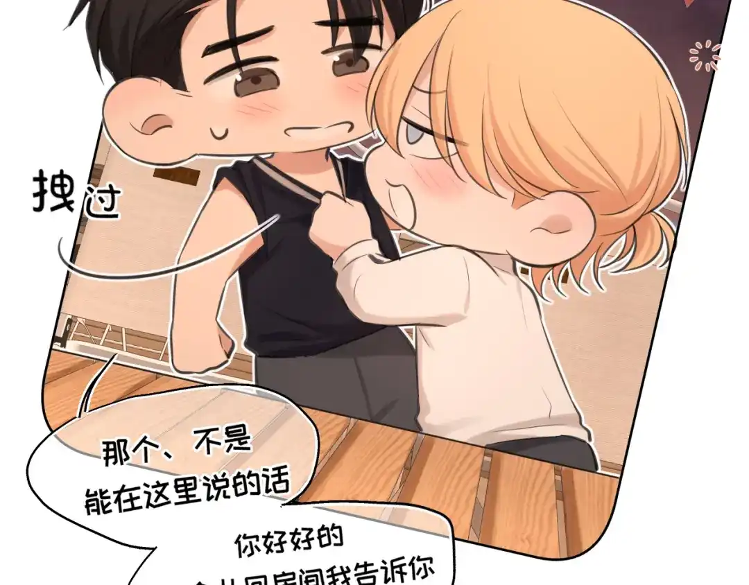《偏见》42 来找我的时候，在想什么？ 第81页