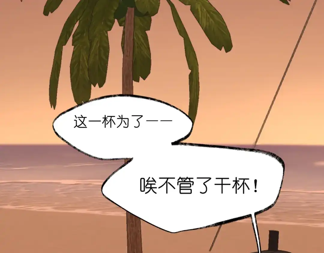 《偏见》42 来找我的时候，在想什么？ 第70页