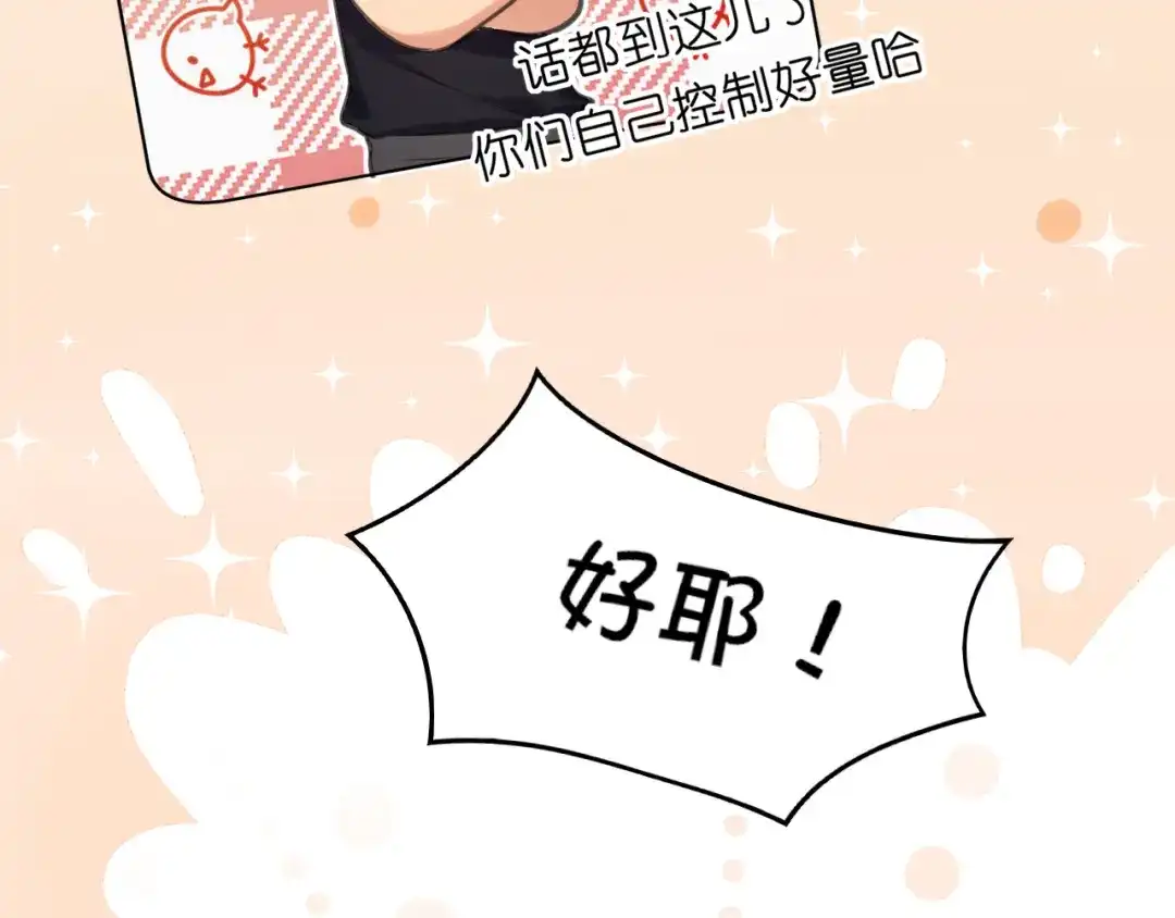 《偏见》42 来找我的时候，在想什么？ 第46页