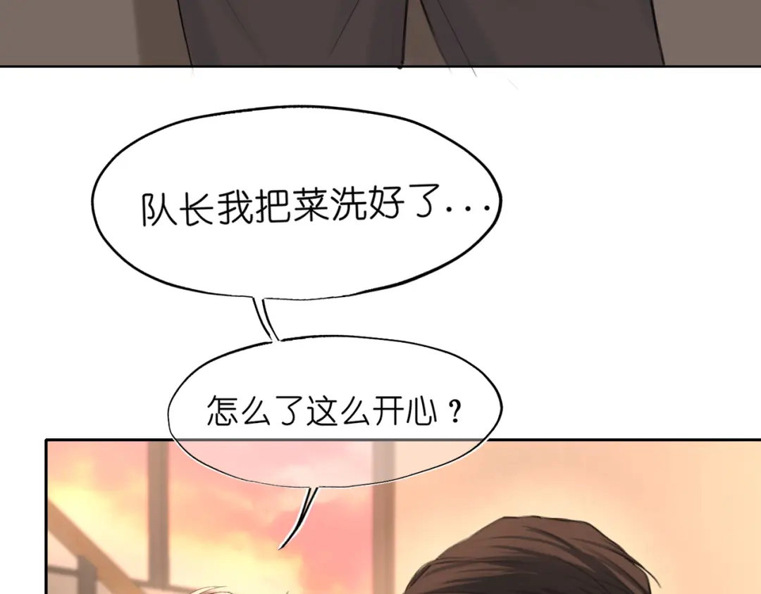 《偏见》42 来找我的时候，在想什么？ 第10页