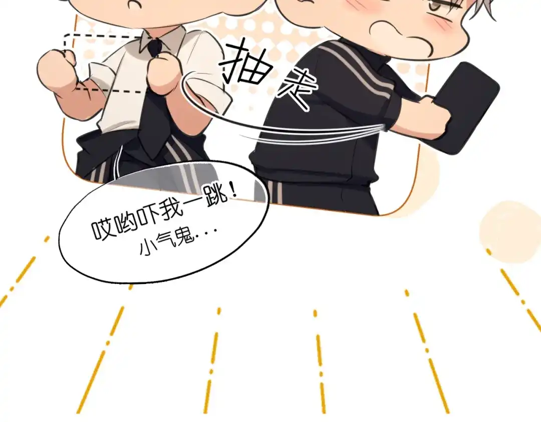 《偏见》42 来找我的时候，在想什么？ 第23页