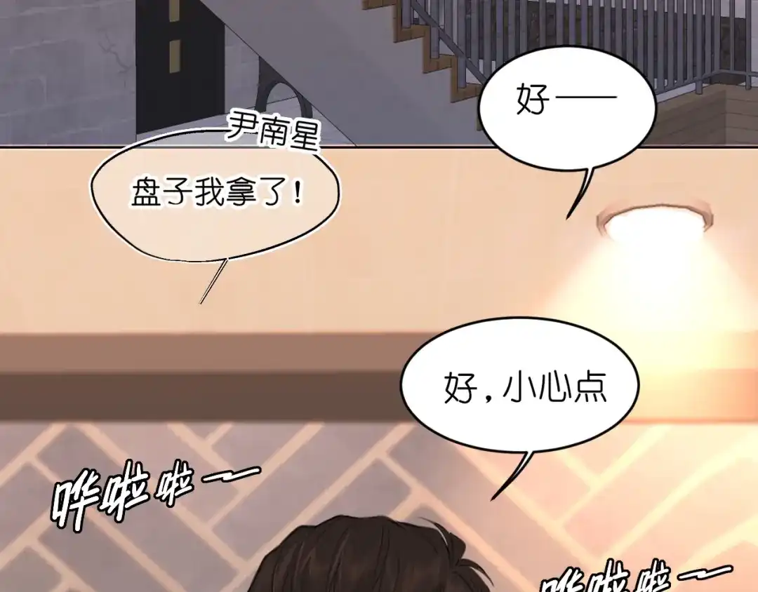 《偏见》42 来找我的时候，在想什么？ 第7页