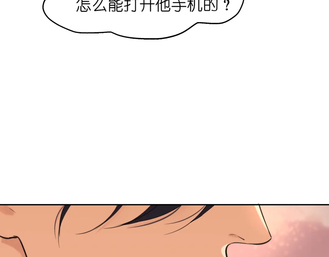 《偏见》42 来找我的时候，在想什么？ 第26页
