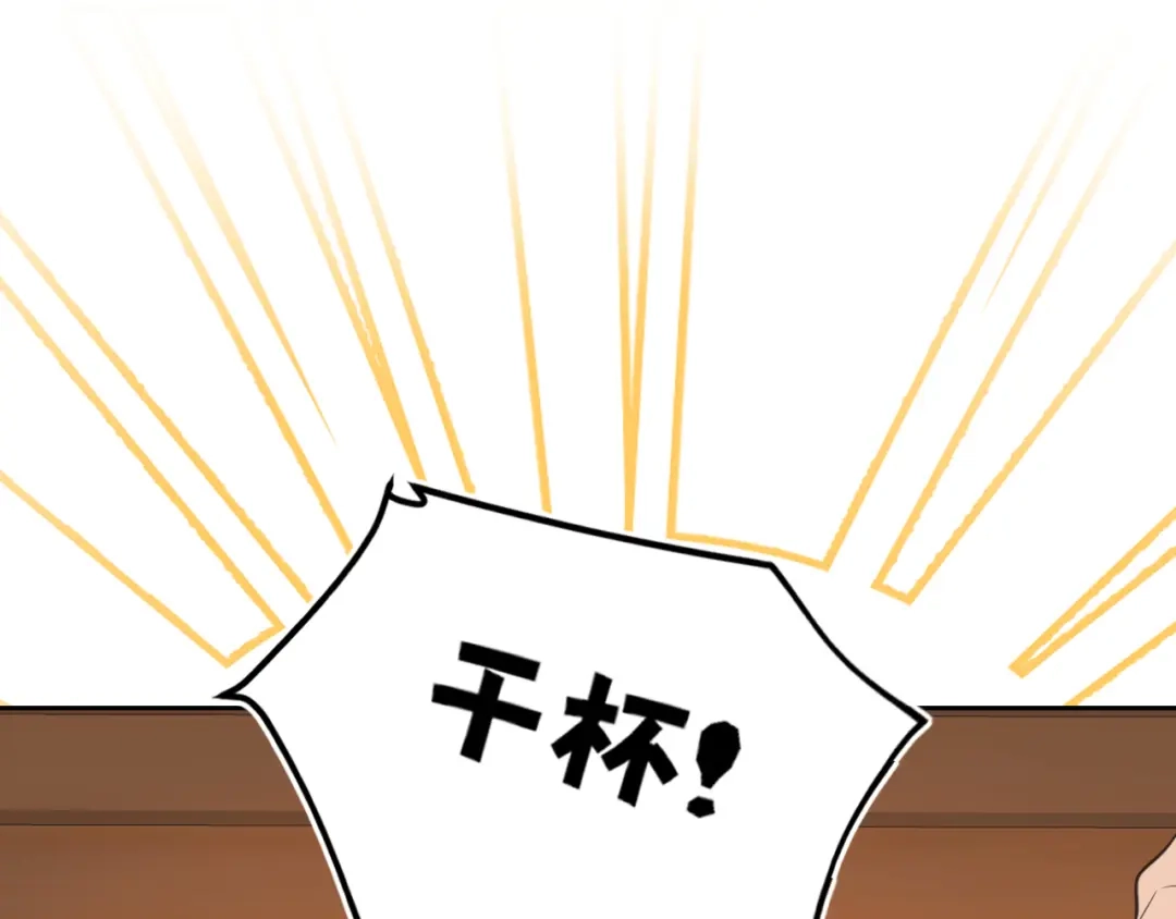 《偏见》42 来找我的时候，在想什么？ 第49页