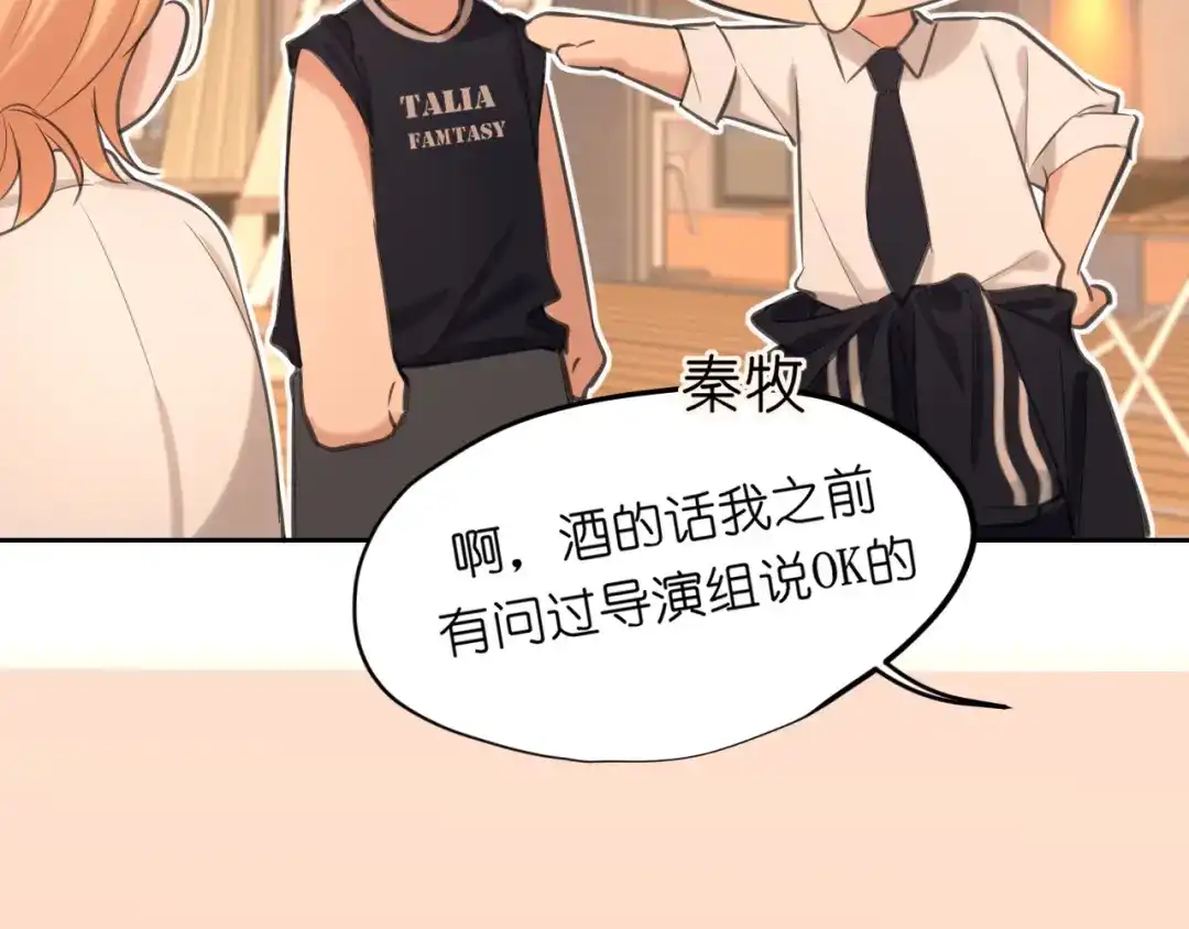 《偏见》42 来找我的时候，在想什么？ 第44页
