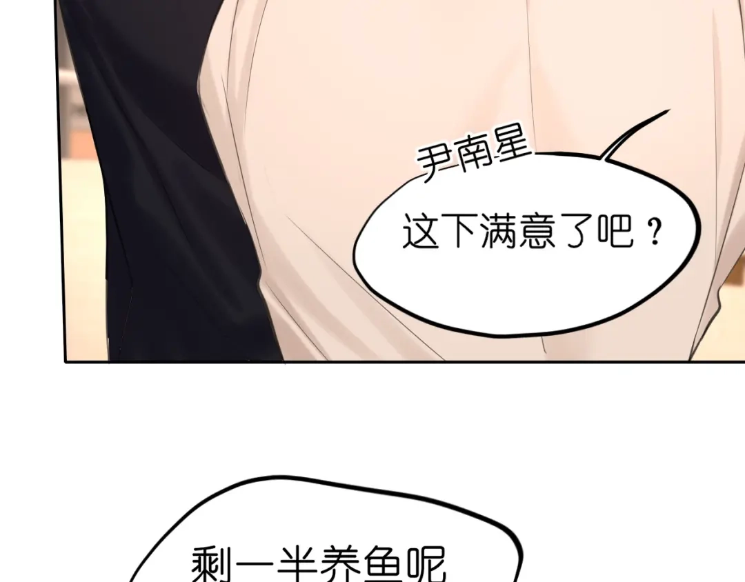 《偏见》42 来找我的时候，在想什么？ 第89页